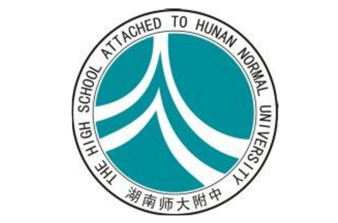 长沙市湖南师大附中
