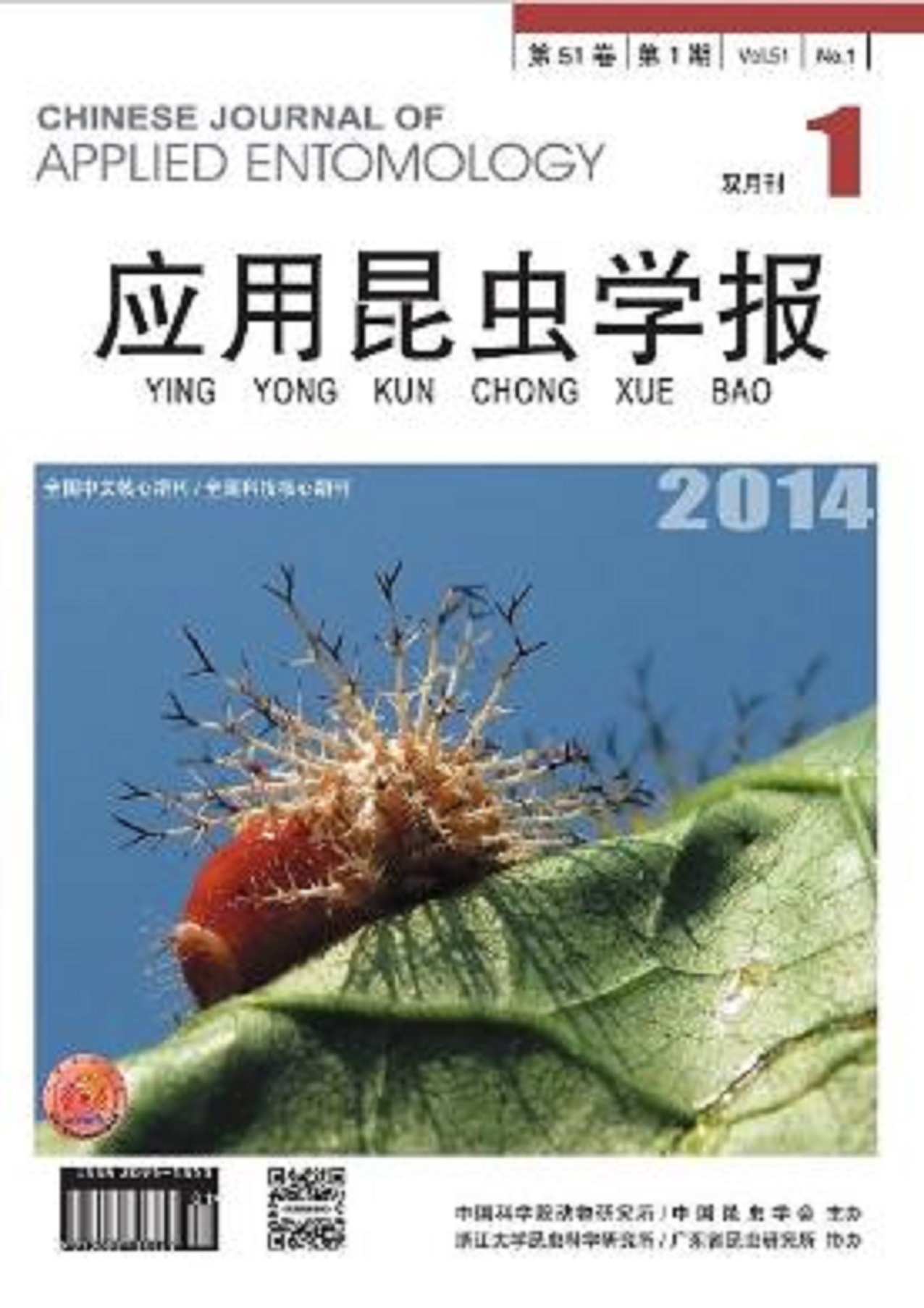 应用昆虫学报