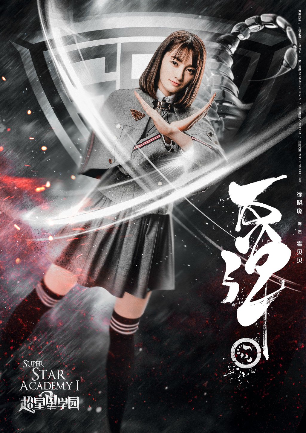  p>《超星星学园》是由天娱传媒,鼓山影视,腾讯视频和美盛文化联合