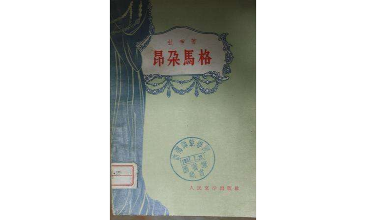 的古典悲剧诗人 a target="_blank" href="/item/让·拉辛/3560643"