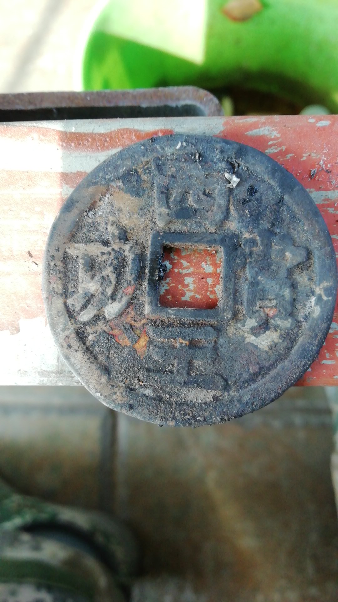 明"西王赏功"钱