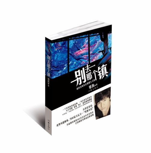 郑执（中国职业作家、编剧）_百度百科