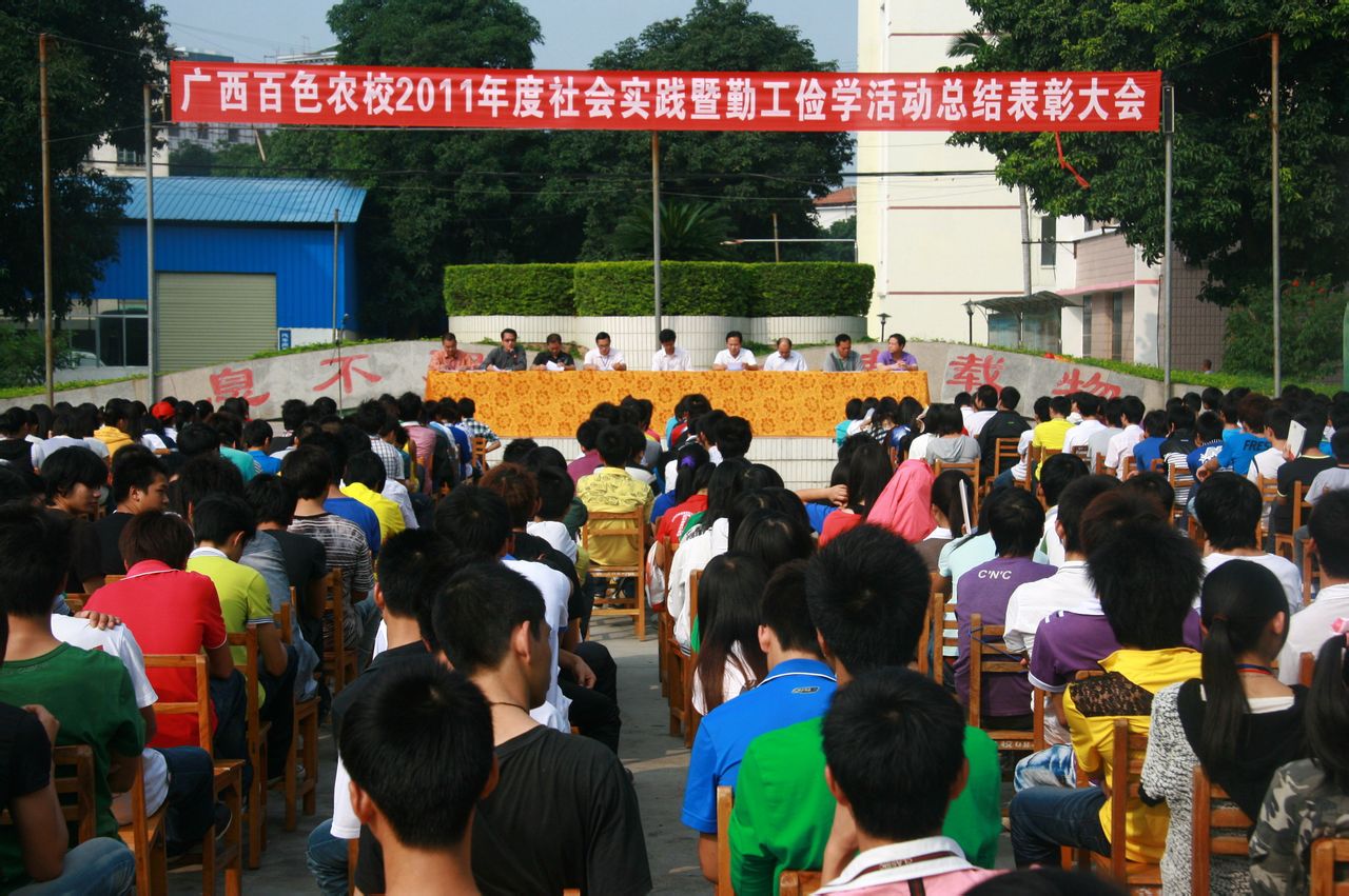 广西百色农业学校