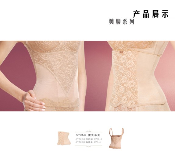 柔漾美体内衣