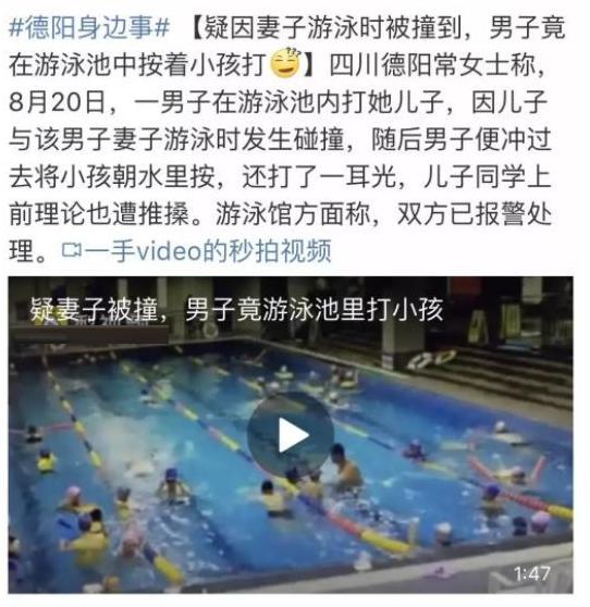  p>2018年8月20日,四川德阳的安医生和丈夫去游泳,泳池里两个13岁男生