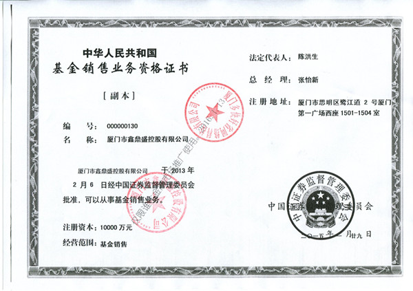 咨询执业资格的机构,系"证券分析师与投资顾问专业委员会"委员单位