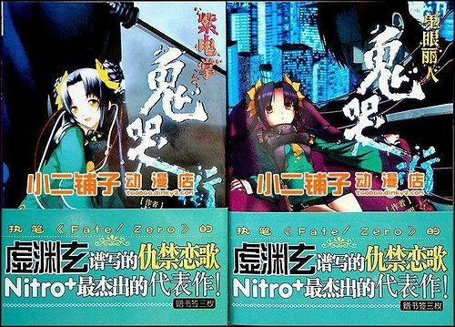 鬼哭街 百度百科