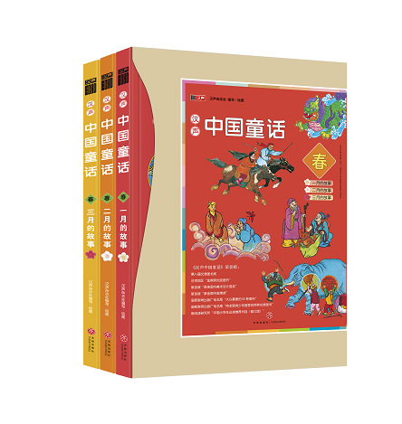 汉声中国童话_百度百科
