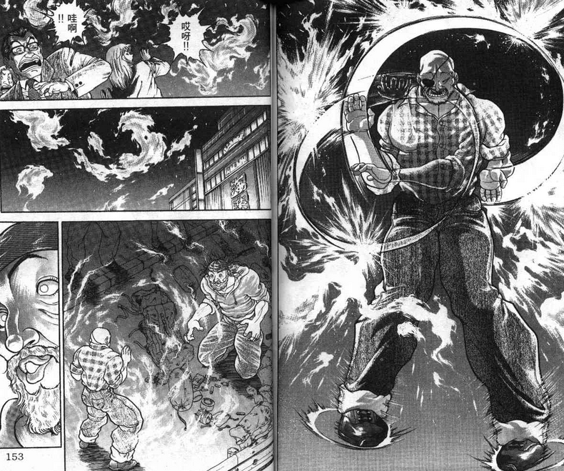 愚地独步