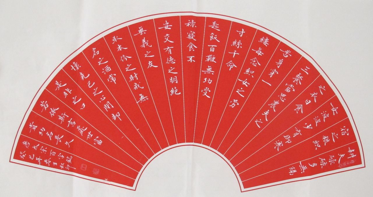 data-lemmaid="9919191">甘肃省书法家协会 /a>会员,岐黄书