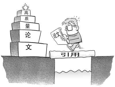 引用论文