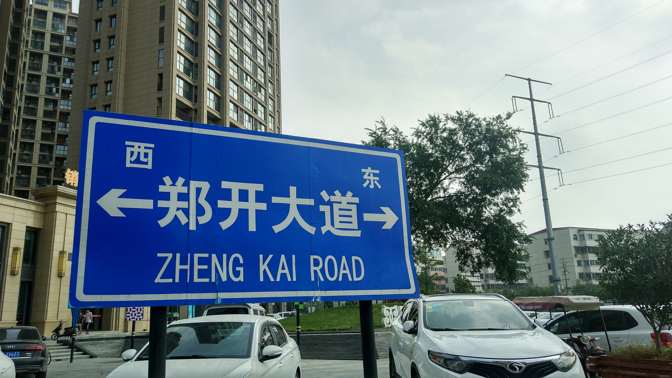  p>郑开大道(zhengkai dadao),是连接河南省郑州市,开封市两座城市