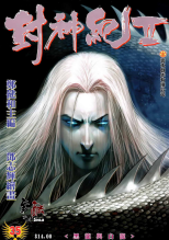 天漫画版常态情况下的人设