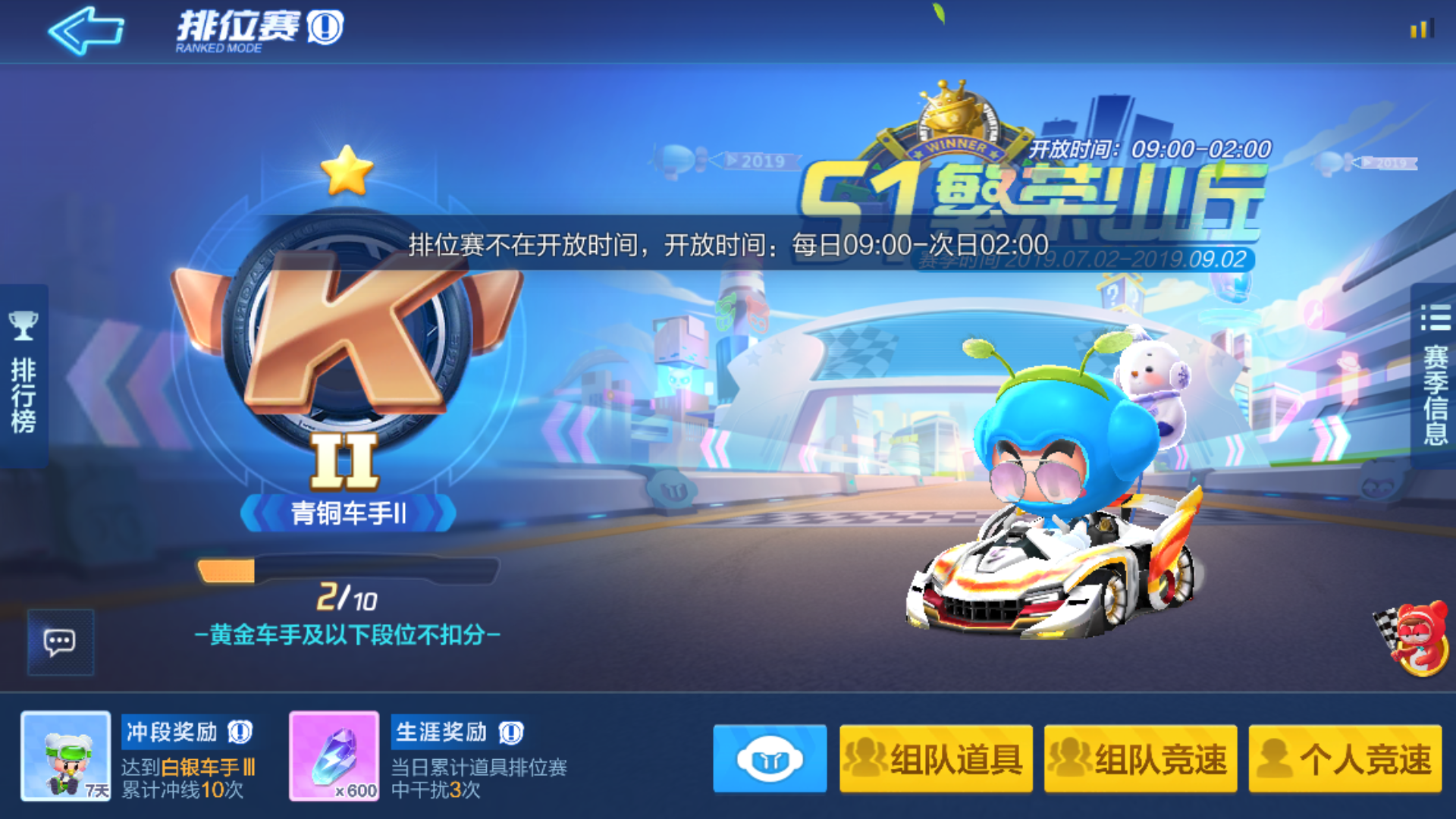 跑跑卡丁车官方竞速版