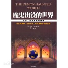 集大成的科普《魔鬼出没的世界》
