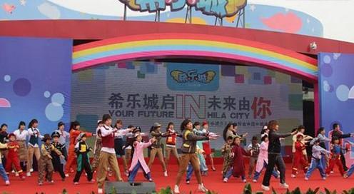 希乐城少儿职业探索乐园