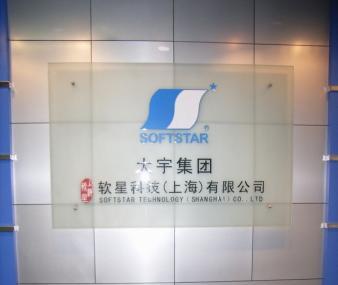 软星科技(上海)有限公司为台湾 a target="_blank" href="/item/大宇