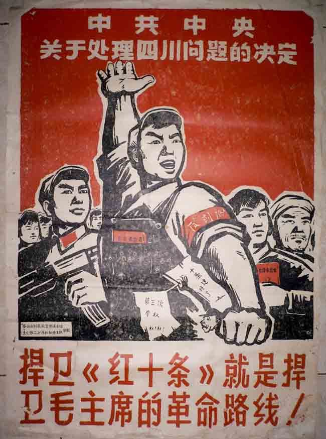 造反派_百度百科