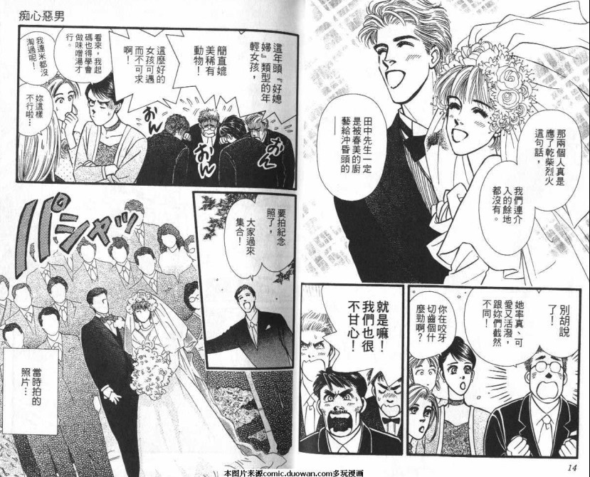  p>吉村明美1980年在月刊《petit comic》10月号发表《盼望之花》出道