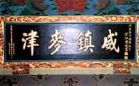 富美宫