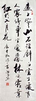 <p>山行