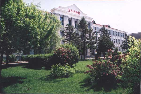 沈阳市 /a>第三十六 a href="#" data-lemmaid="718775">中学 /a>于