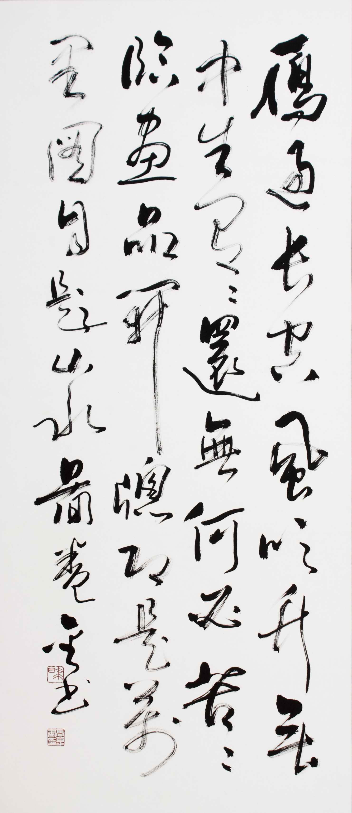 中国书法家协会会员, a target="_blank" href="/item/中国书画研究会