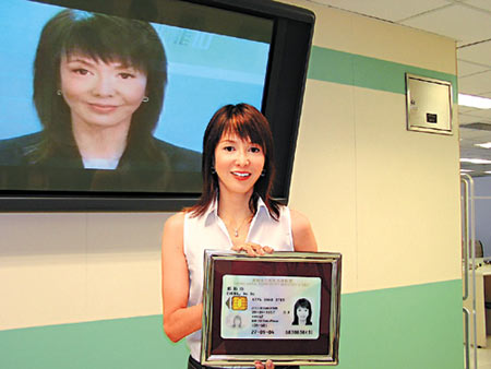 智能居民身份证