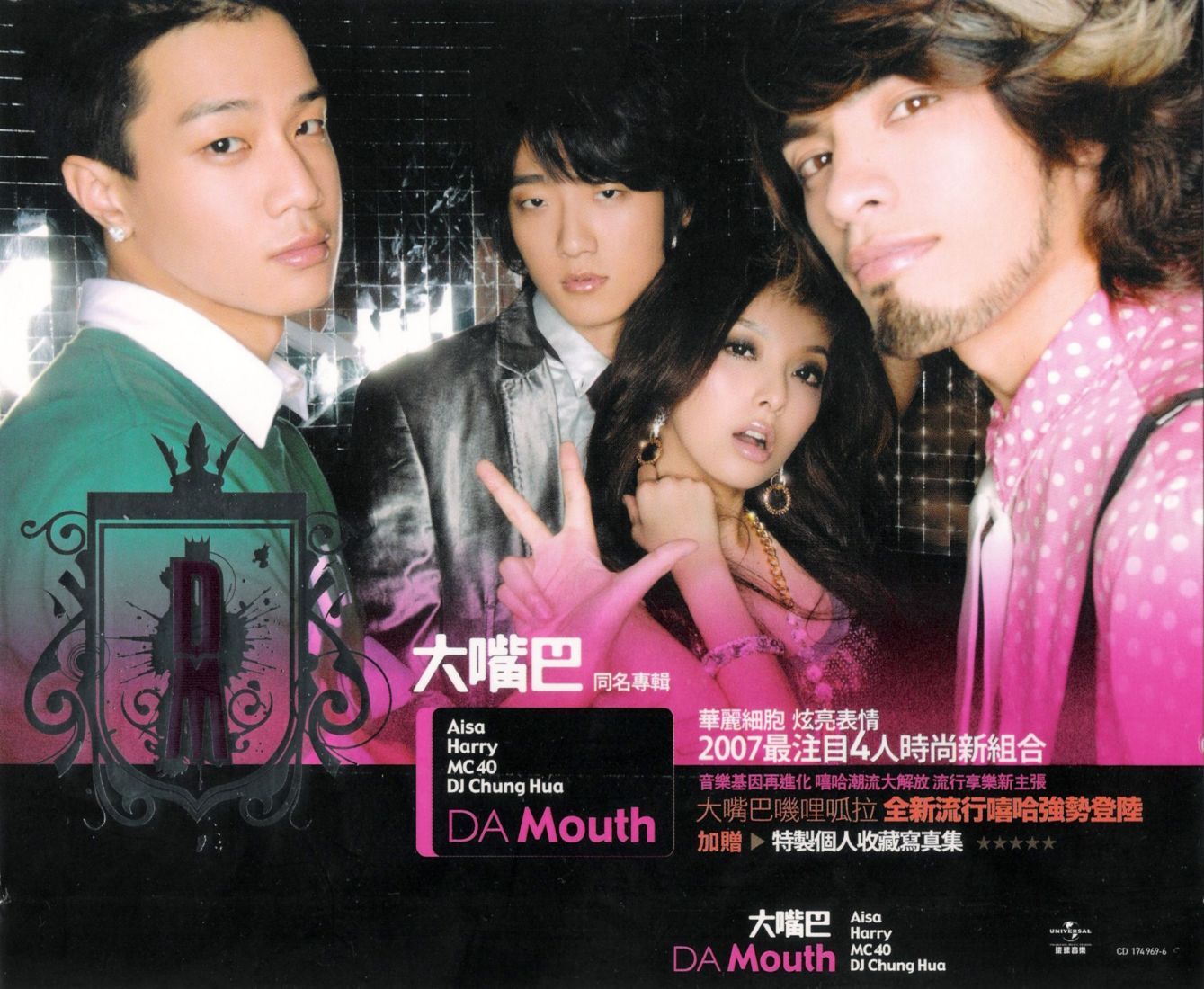 大嘴巴