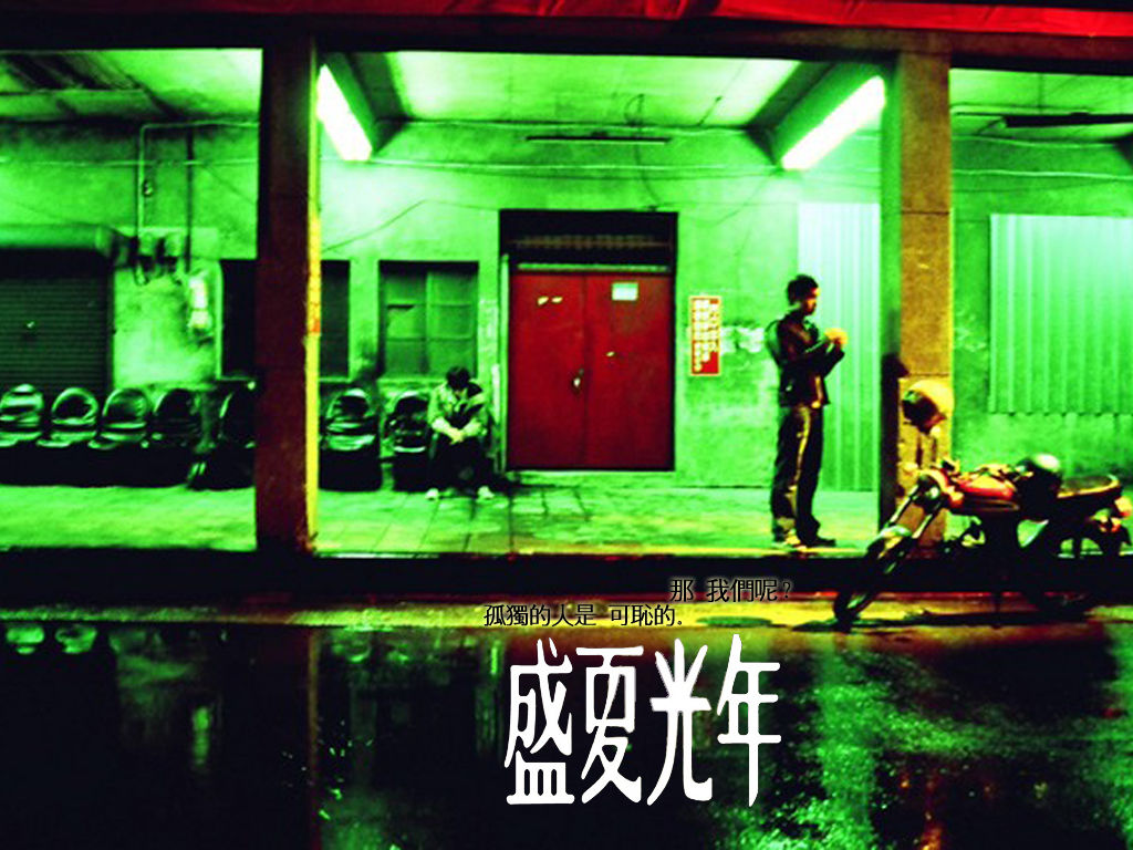  p>《盛夏光年》( i>eternal summer /i>)是一部由 a href="#" data