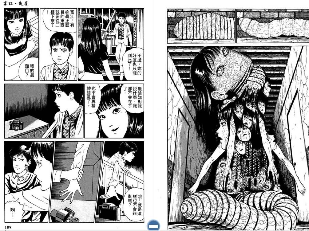  p>《富江》是 a target="_blank" href="/item/伊藤润二/332635"