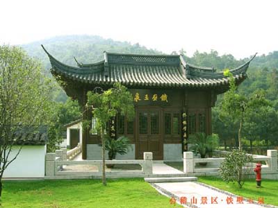 稽山街道办事处