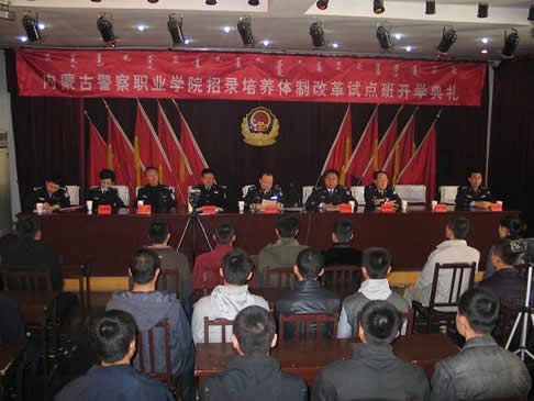  p>内蒙古警察职业学院,是内蒙古自治区唯一的公安类 a target="