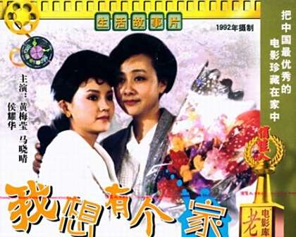 马晓晴剧照