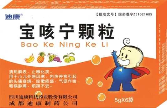 宝咳宁