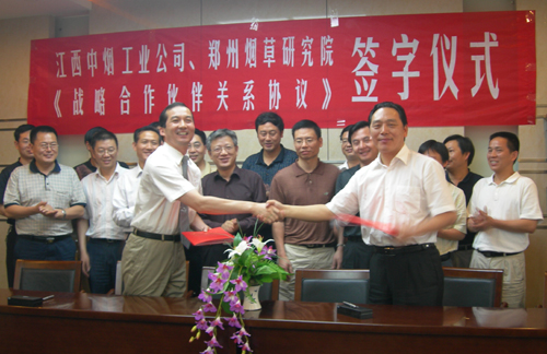 中国烟草总公司郑州烟草研究院