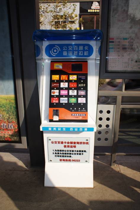  p>郑州城市交通一卡通,本是只指"郑州市政公交车一卡通",在郑州的