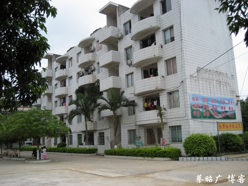 data-lemmaid="162679">广西 /a>浦北县南部规模最大的县立初级中学