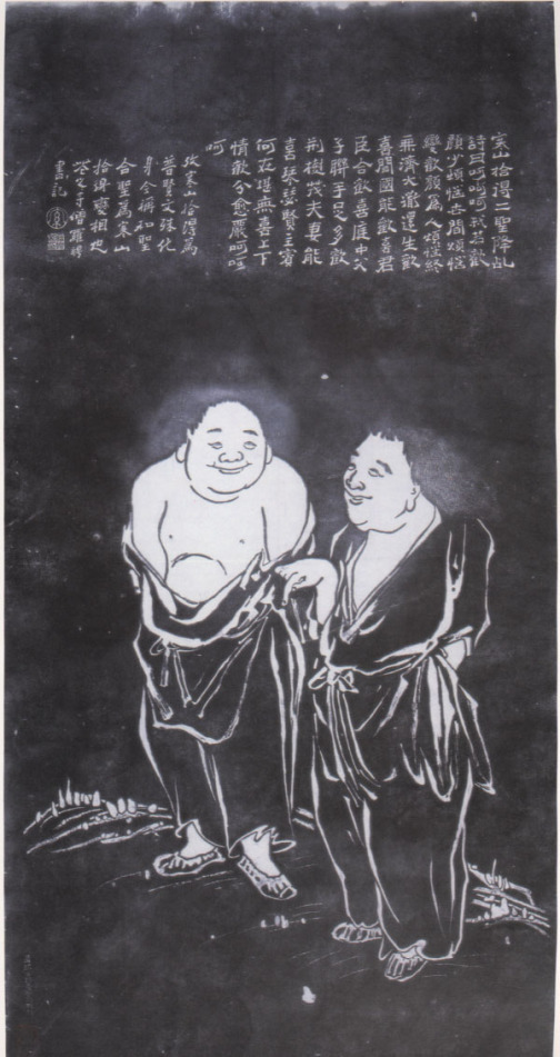 寒山（唐代诗僧）_百度百科