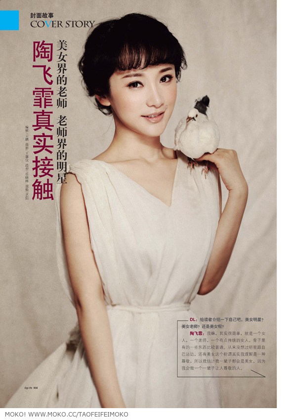  p>陶飞霏,1977年2月15日出生于湖北省荆州市,中国影视女 a target="