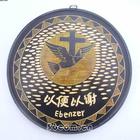  p>以便以谢是希伯来文的音译,中文意思是"到如今耶和华都帮助我们".