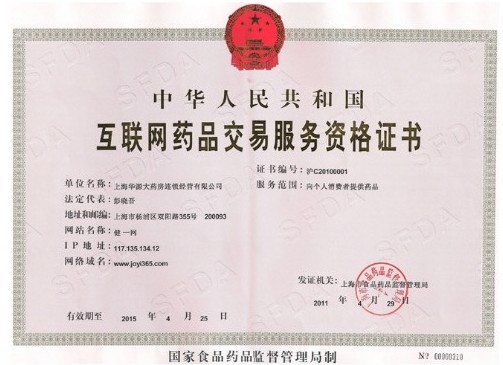 网上药店