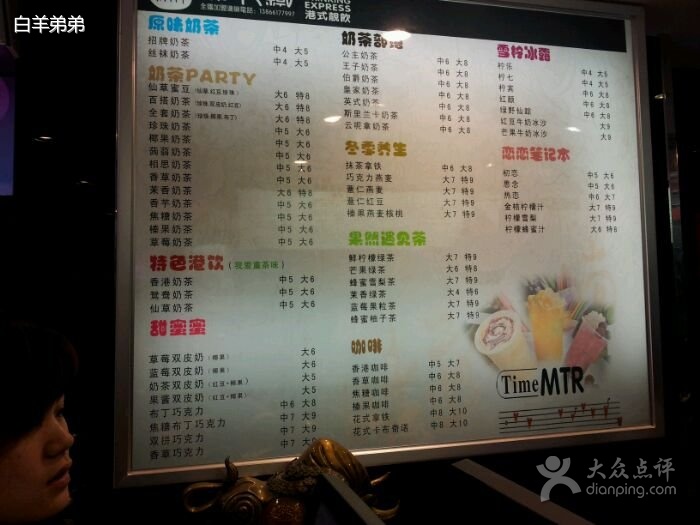 地下铁奶茶店(城隍庙大世界店)