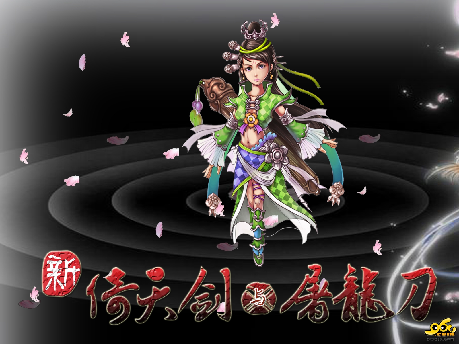  p>《 a href="#" data-lemmaid="6304657">倚天剑与屠龙刀 /a>》是