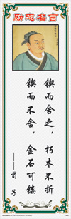 立志名言
