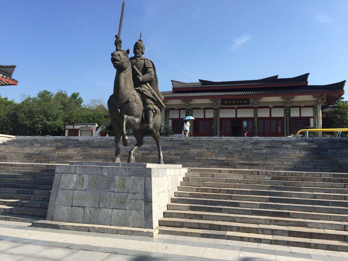  p data-id="go06yopp43">狮子山楚王陵位于 a target="_blank" href=