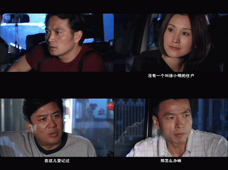 重案六组第二部