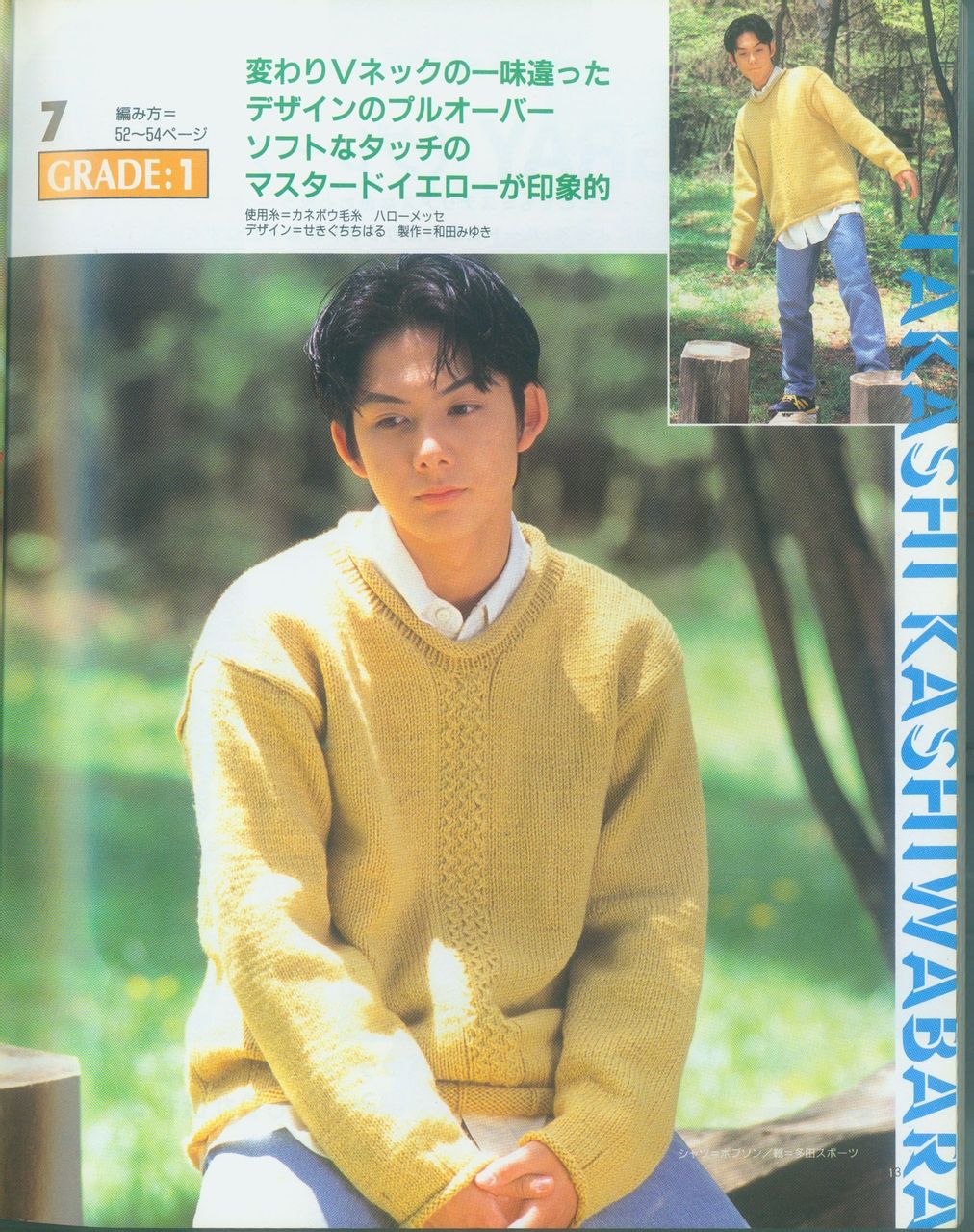  p>柏原崇(takashi kashiwabara),1977年3月16日出生于日本兵库县神户