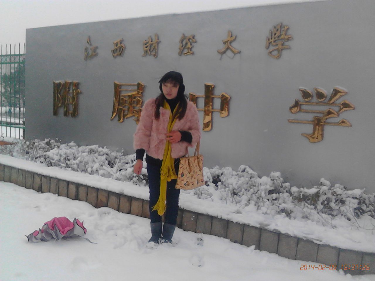江西财经大学附属中学