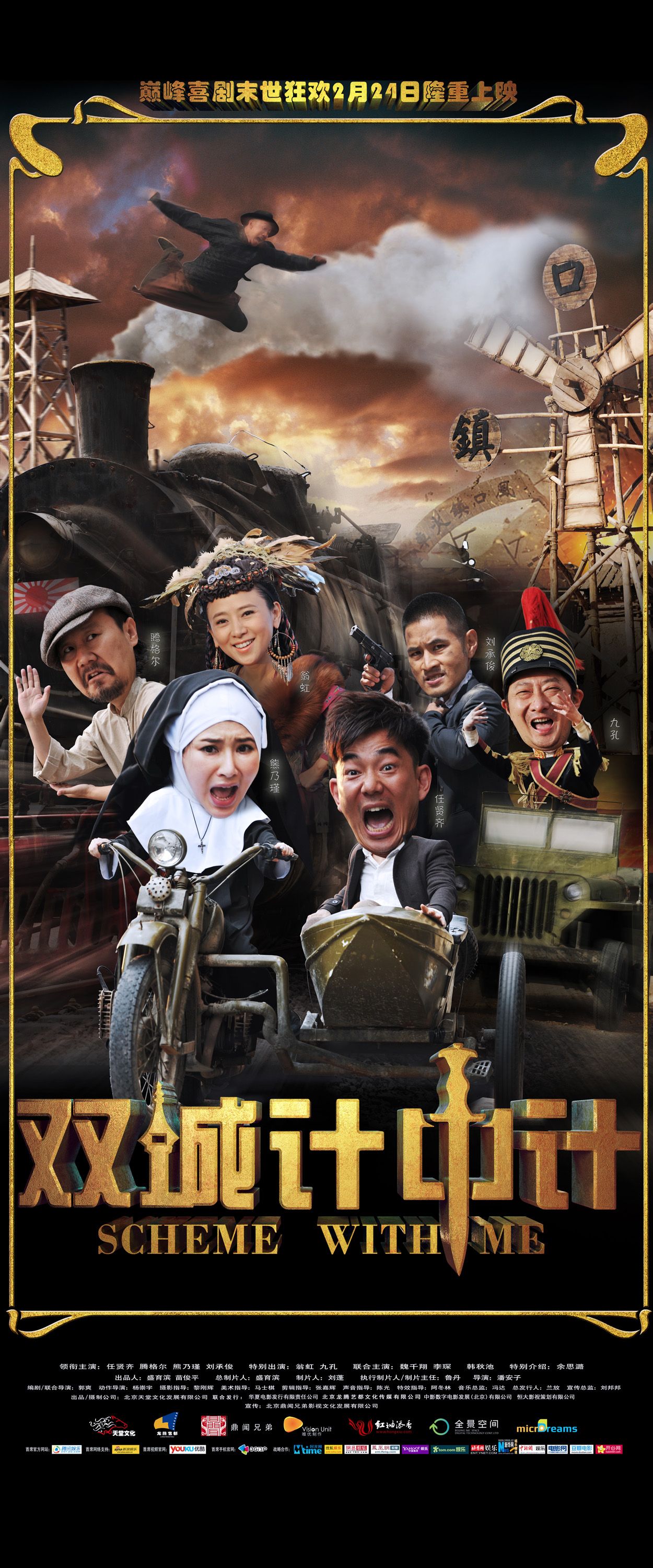  p>《双城计中计》是由导演 a target="_blank" href="/item/潘安子